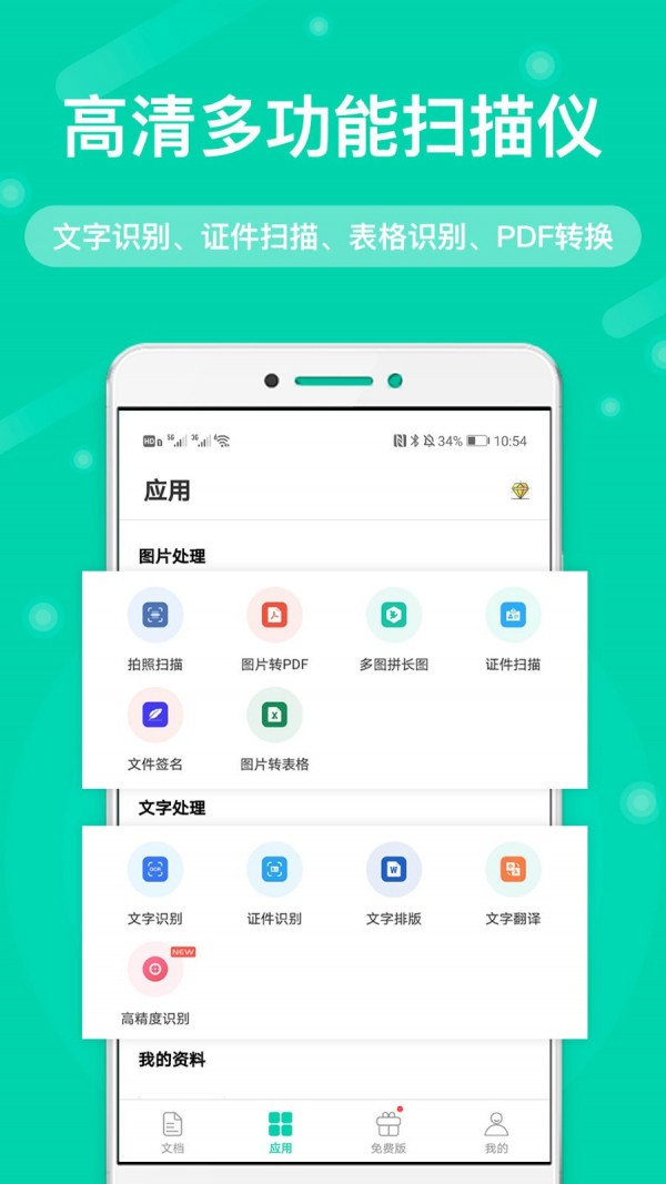 ȫɨֻapp 6.8.6