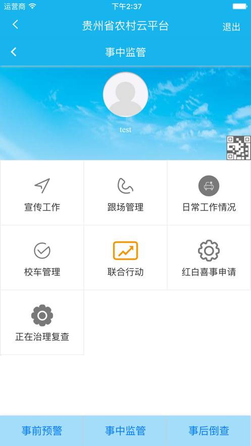 app 4.1.5