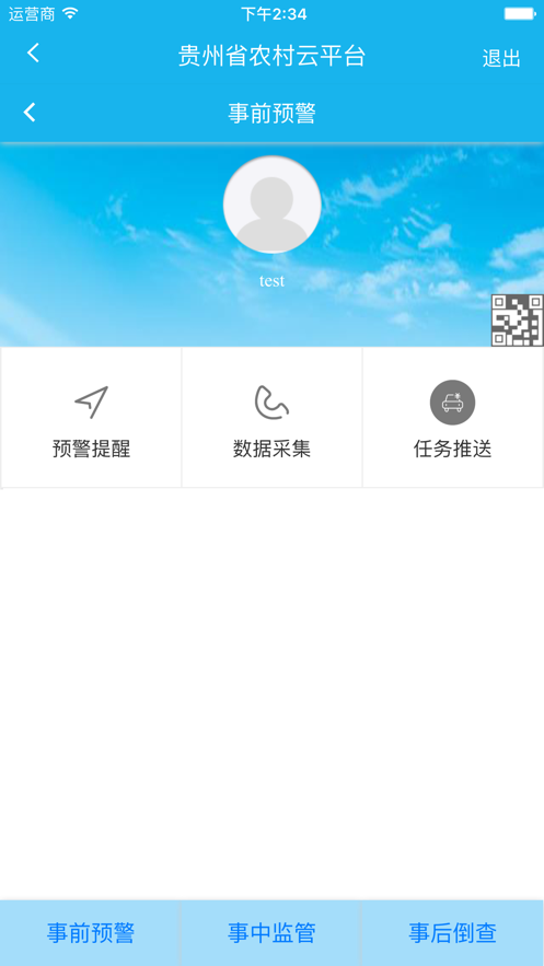 app 4.1.5