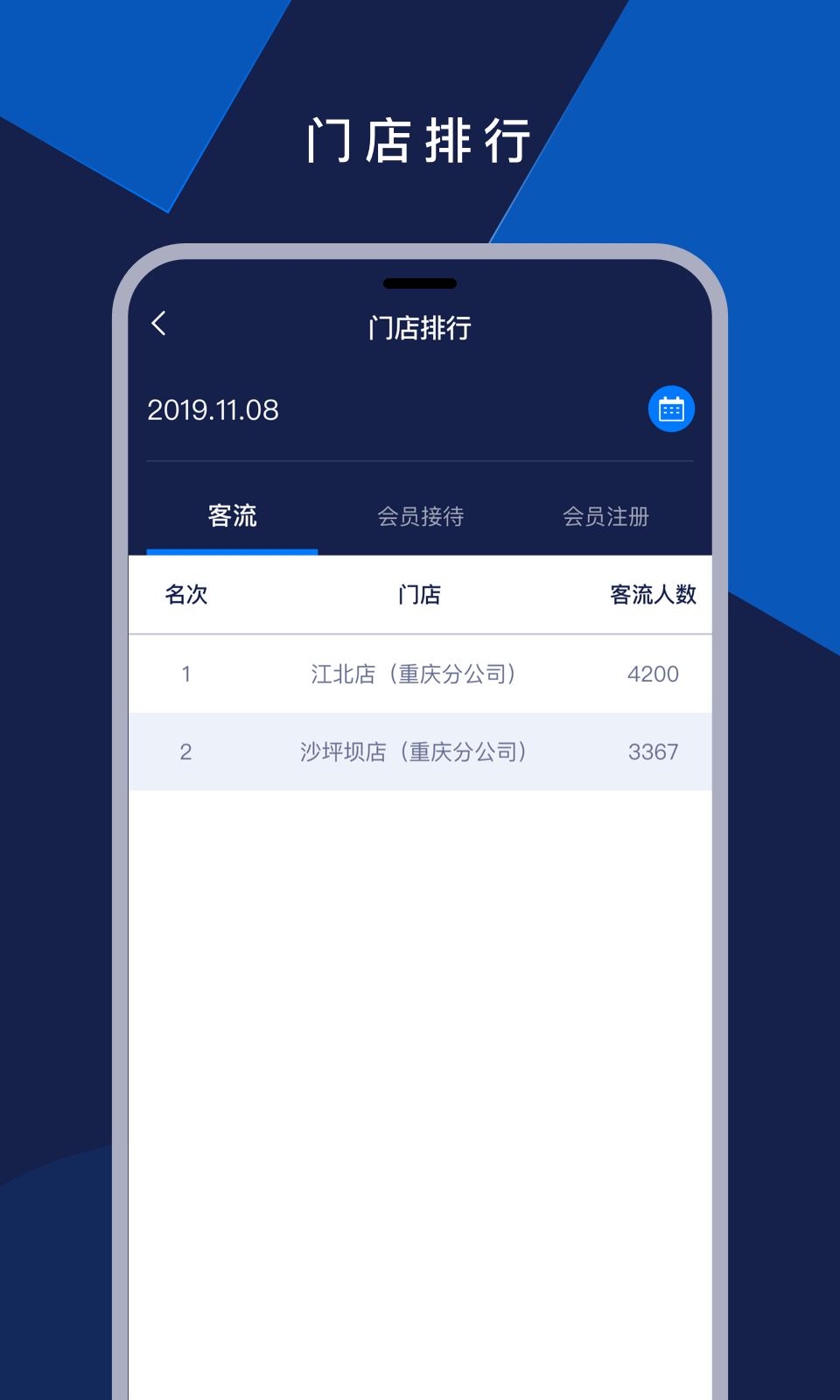 ϻapp 2.0.0