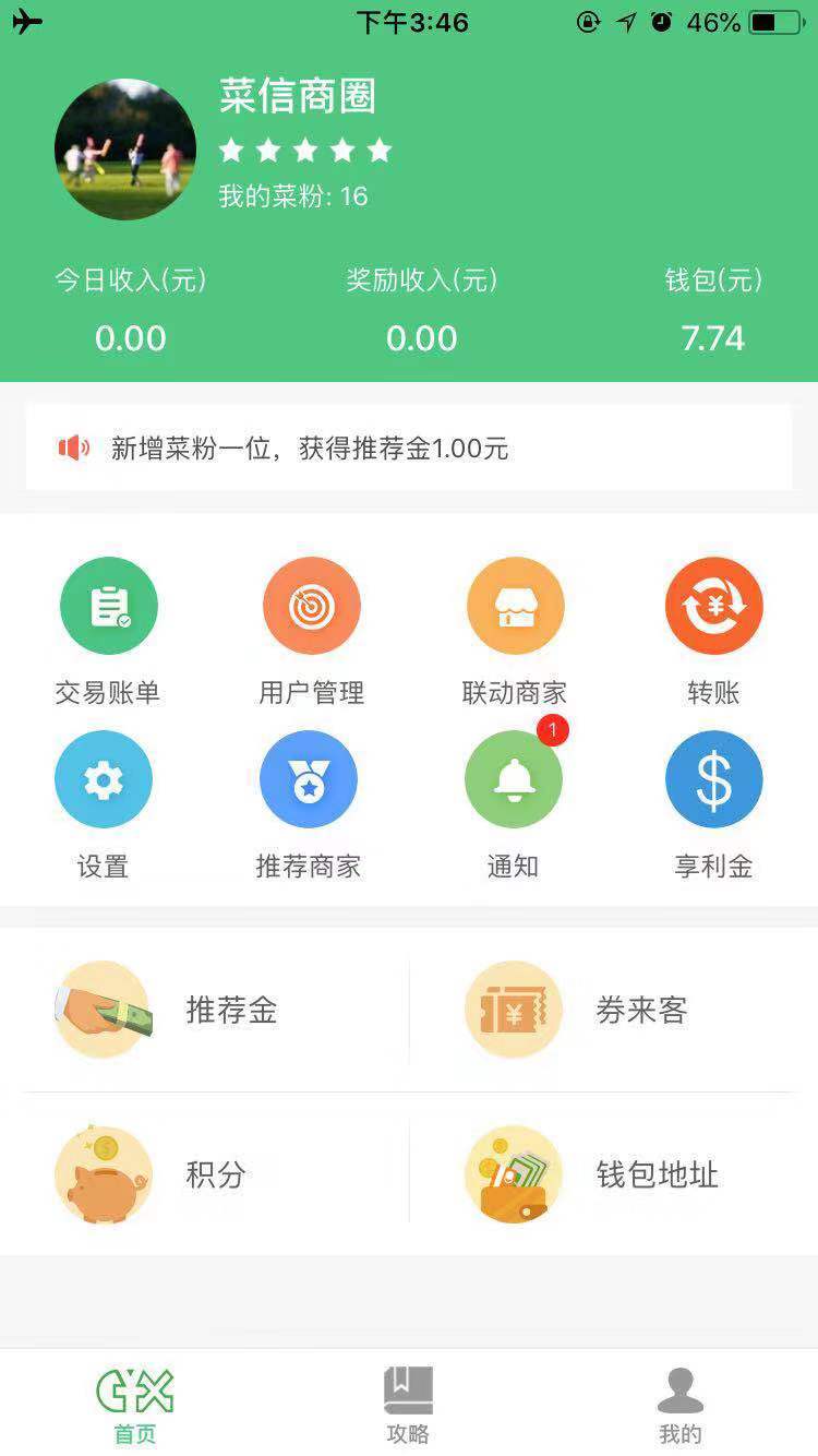 Ȧտapp 2.3.8