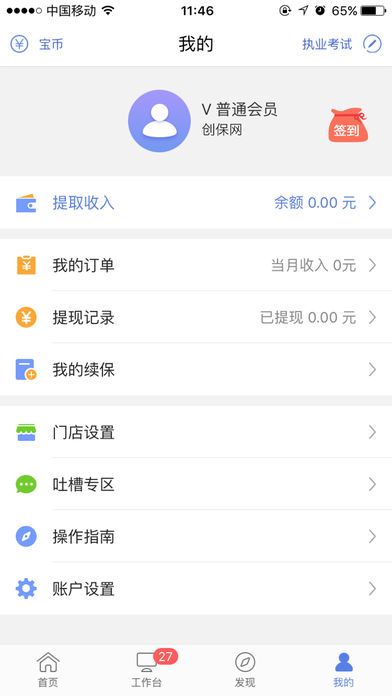 ƽapp 6.2.9