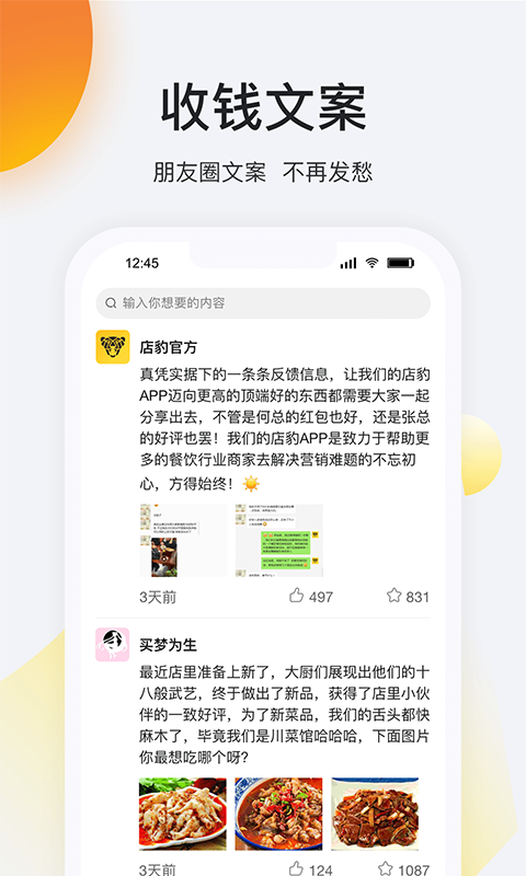 걪app 1.5.1