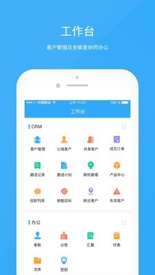 칫APP 3.7.9