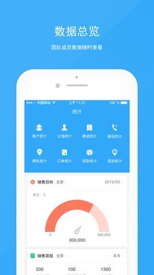 칫APP 3.7.9