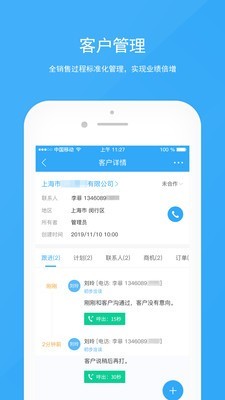 칫APP 3.7.9