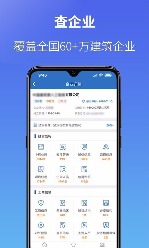 ͨAPP 5.20.0