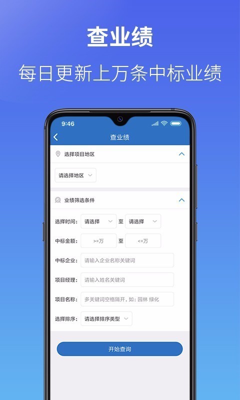 ͨAPP 5.20.0