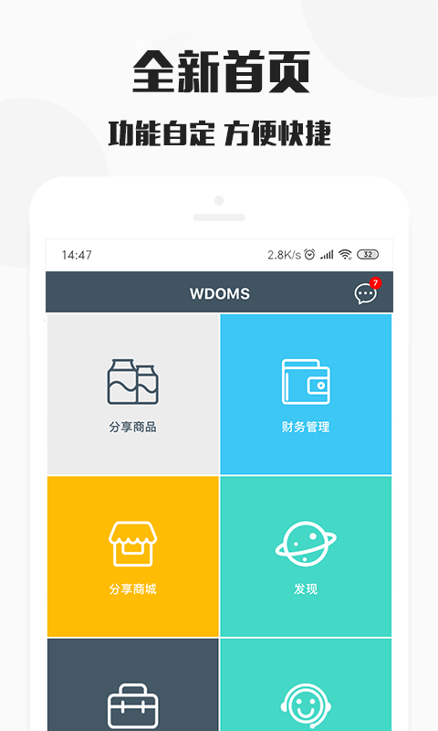 WDOMSHOP칫app 3.0.1