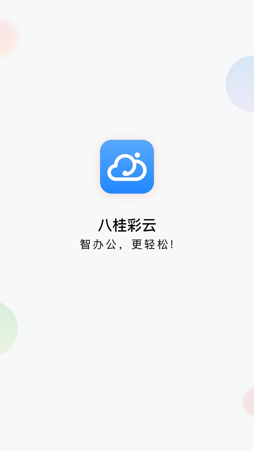 ˹APP 1.3.3