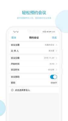 ƻAPP 1.6.1