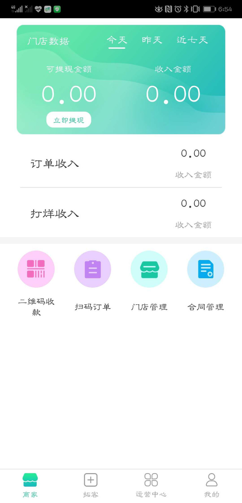 app 1.4.3