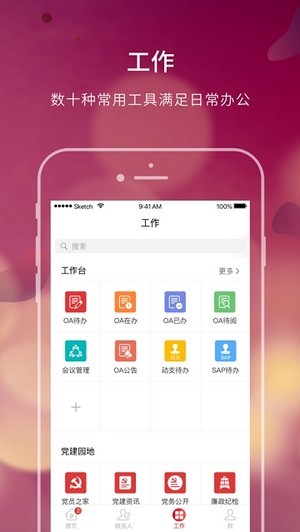 e칫app 2.0.4