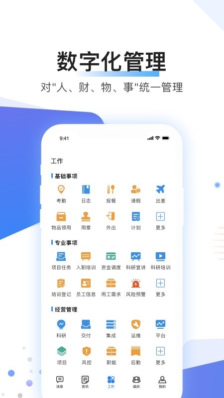 app 2.6.4