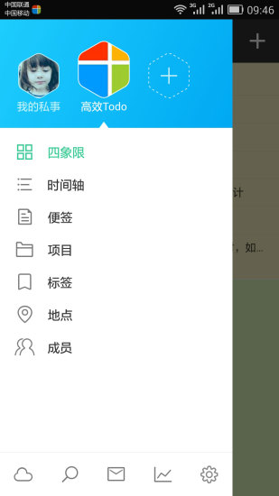 ЧTodo app 6.1.3