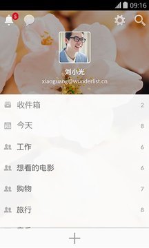 嵥app 3.4.5