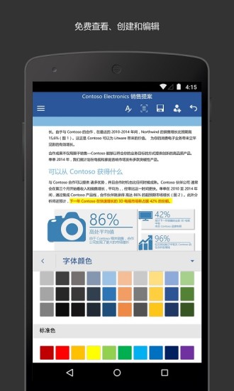 Microsoft Word app 16.0.12827.20140