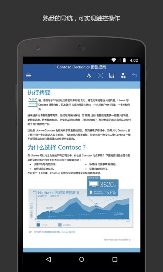 Microsoft Word app 16.0.12827.20140