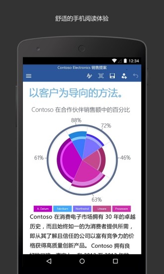 Microsoft Word app 16.0.12827.20140