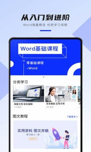 word칫ĵapp 15.3