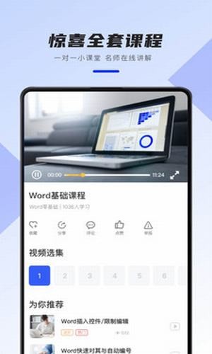 word칫ĵapp 15.3