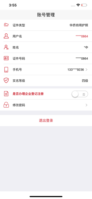 Zoomƻapp 5.2.24945.0515