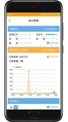 app 7.0.3