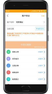 app 7.0.3