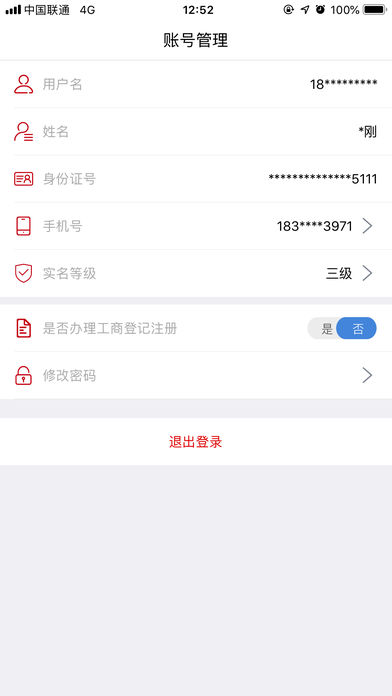 Ǽע֤app 1.4.24