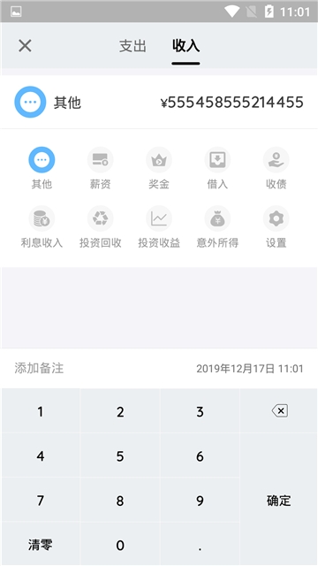 app 0.6.2