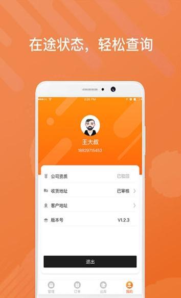 app 2.5.9