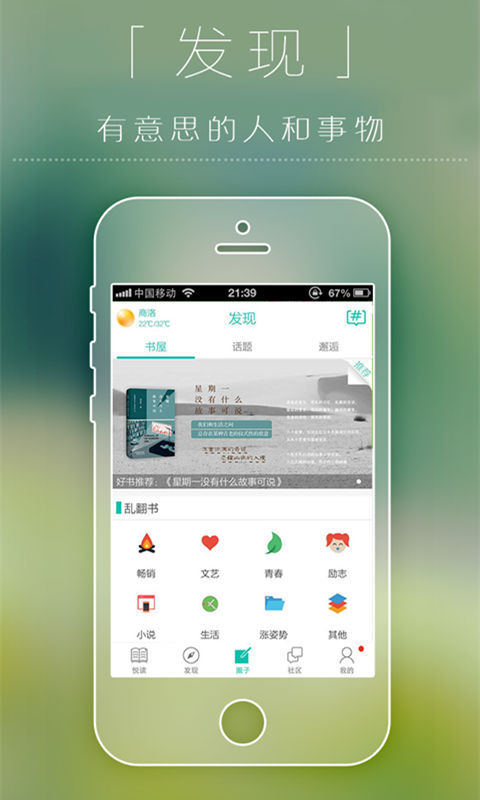 app 5.1.0