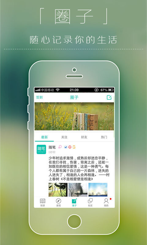 app 5.1.0