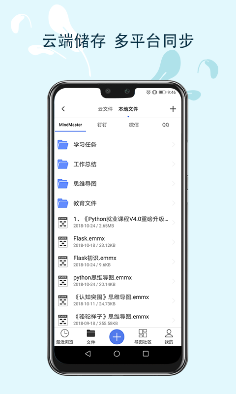 MindMaster˼άͼapp 1.2.10