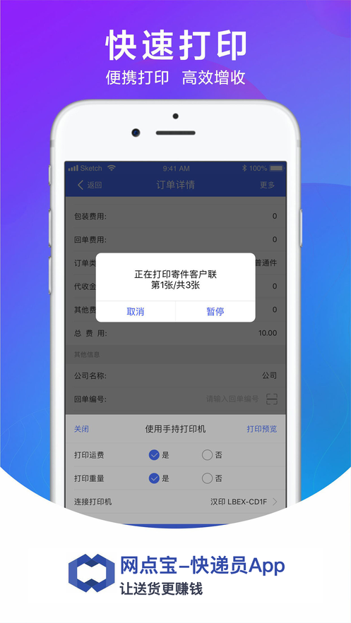 㱦Աapp 4.2.9