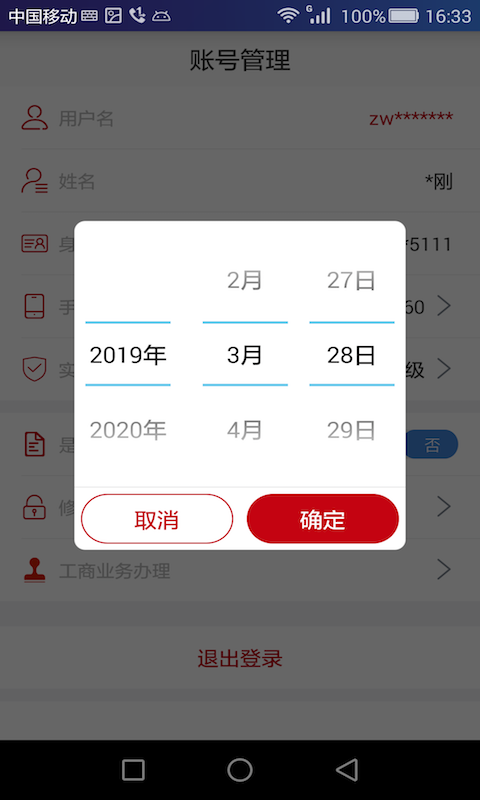 Ǽע֤app 1.39.65