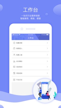 app 2.0.0