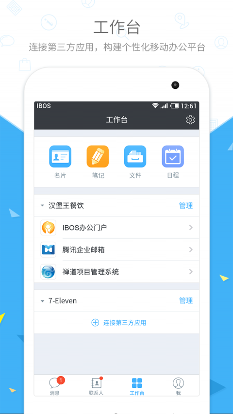 칫APP 2.6.8