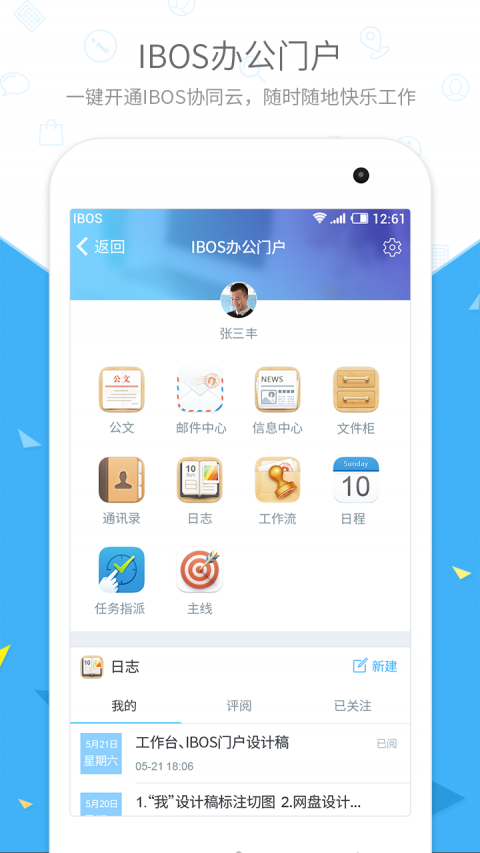 칫APP 2.6.8