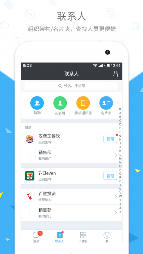 칫APP 2.6.8