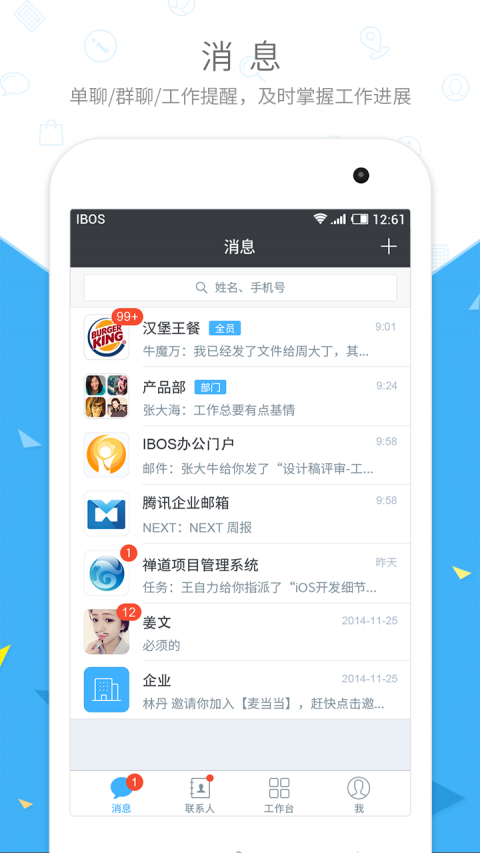 칫APP 2.6.8