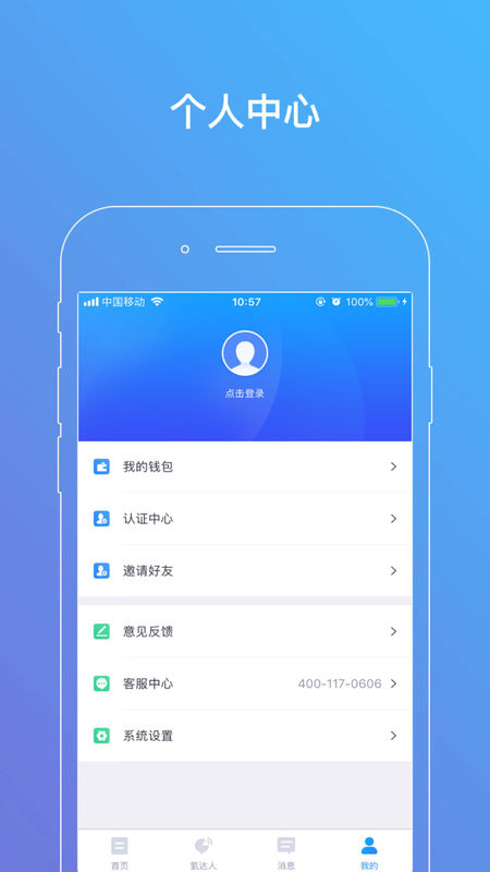 app 1.2.8