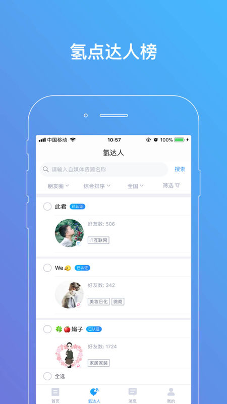 app 1.2.8