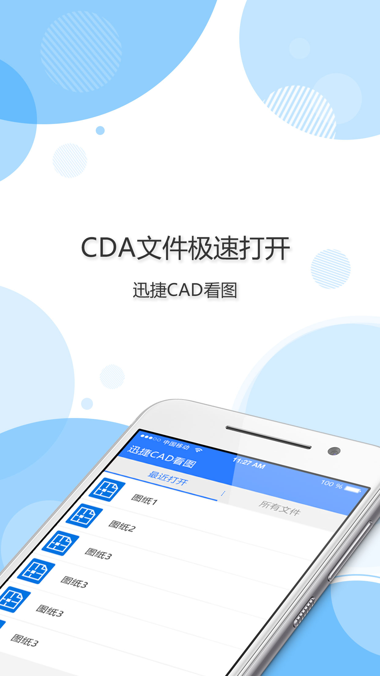 ѸCADͼֻ 1.4.0