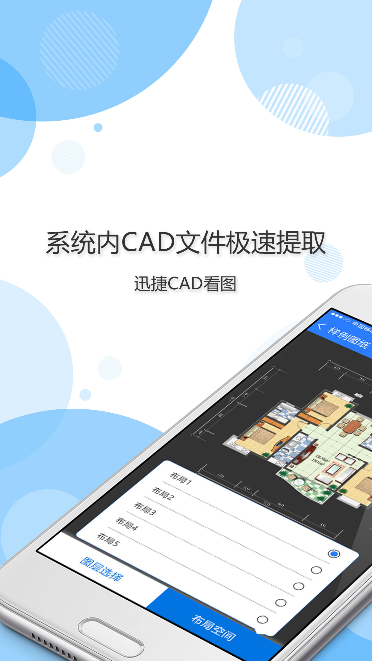 ѸCADͼֻ 1.4.0