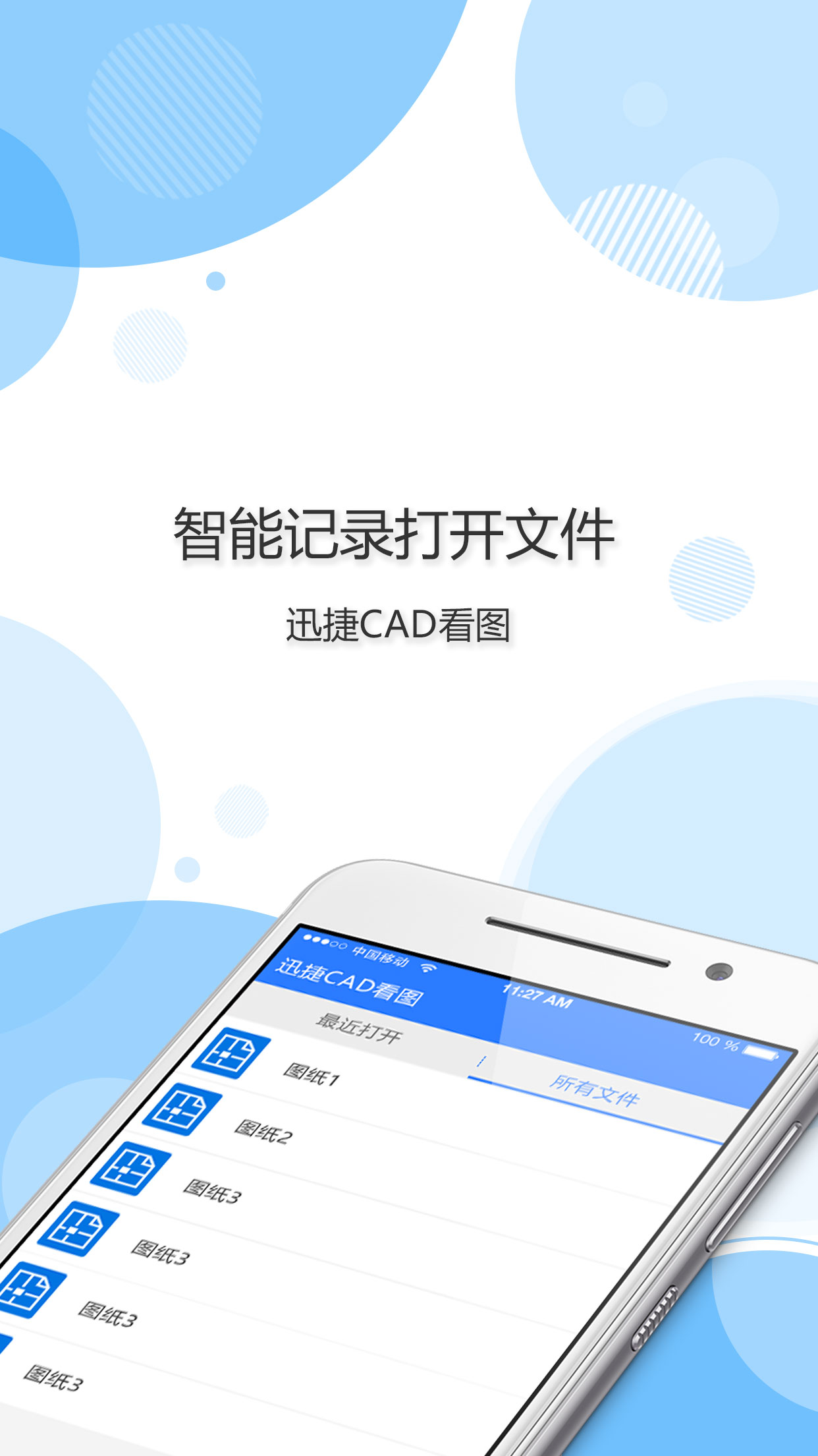 ѸCADͼֻ 1.4.0