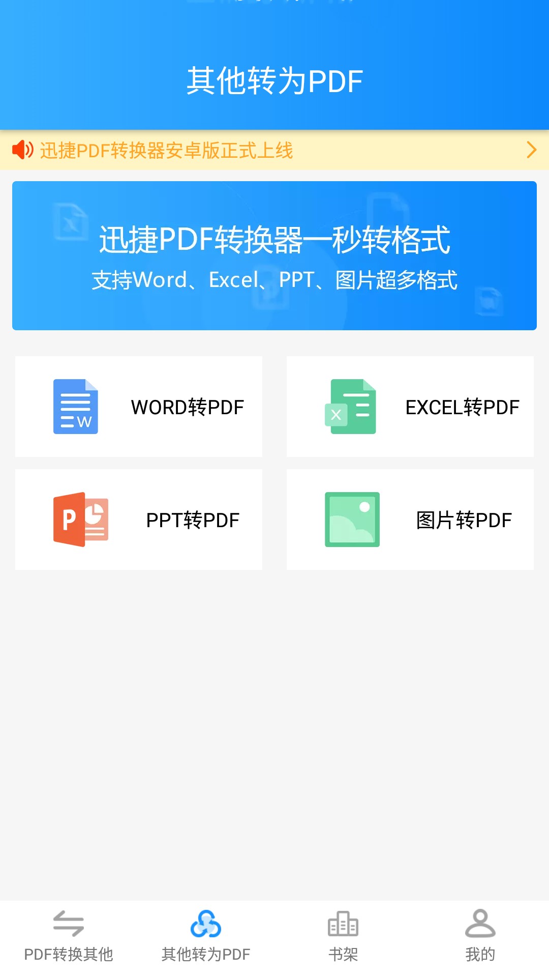 ѸPDFתֻ 1.0.7