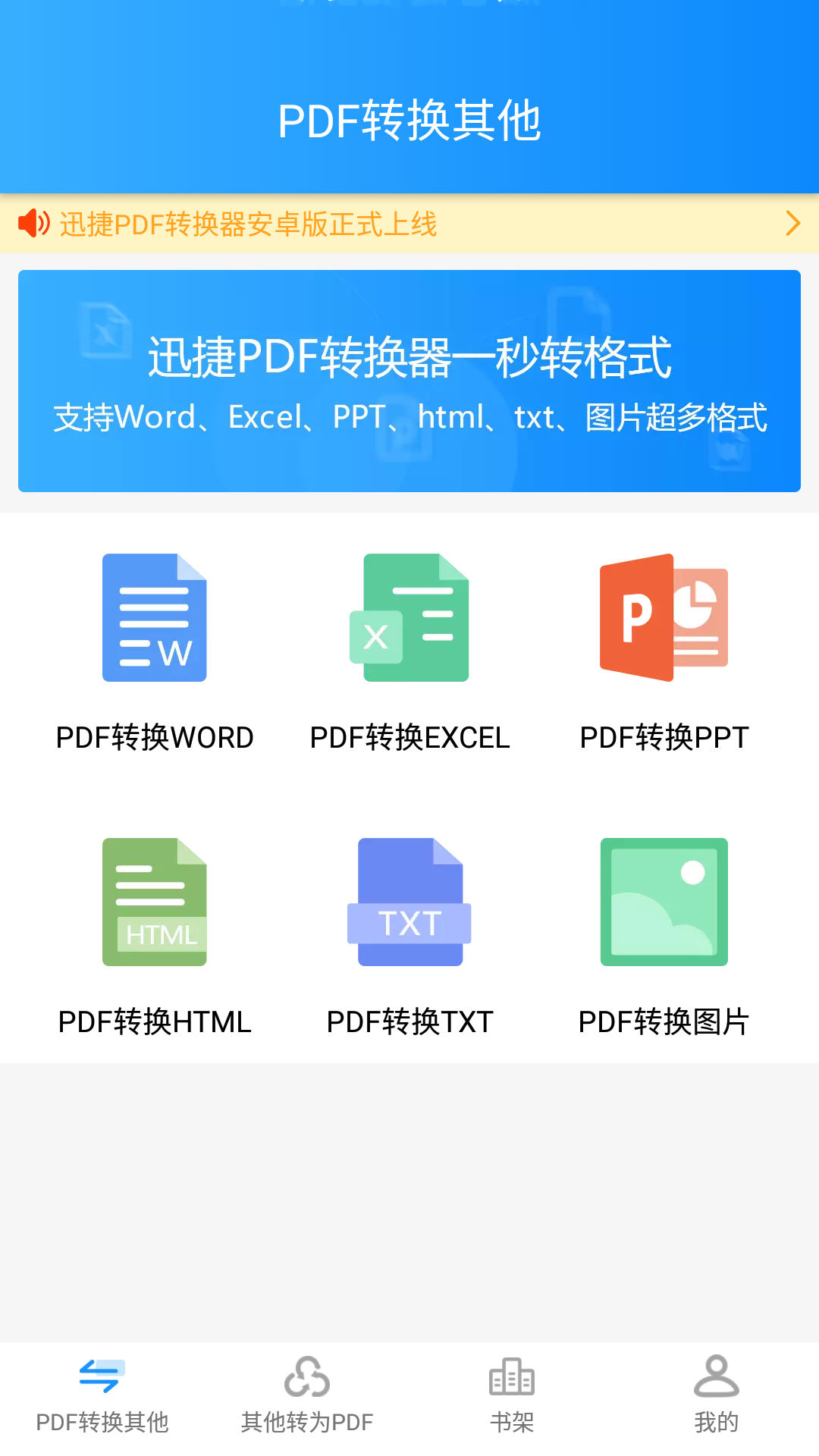 ѸPDFתֻ 1.0.7