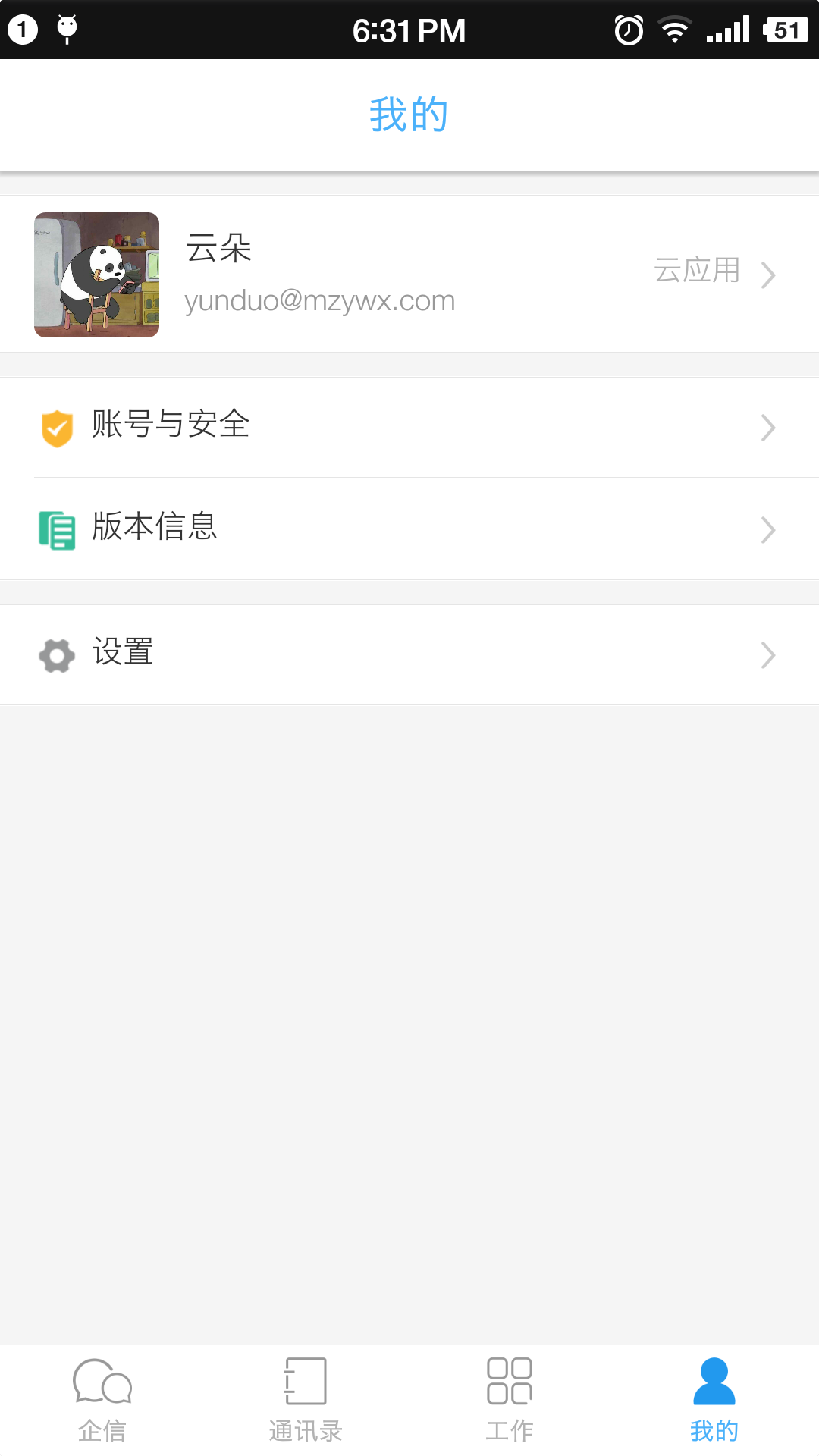 ư칫׿app 1.6.5