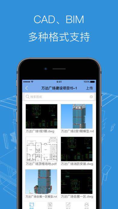 BIMͼʦ 1.1.5.1